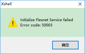 Initialize-Flexnet-Service-failed.png