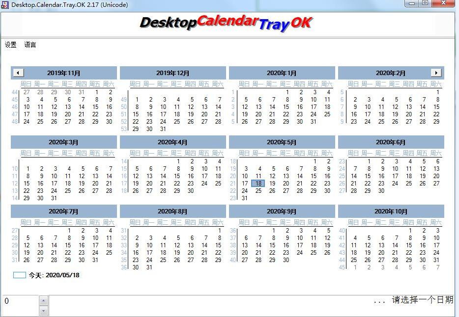 Desktop.Calendar.Tray.OK()