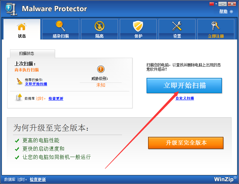 Malware Protector(ɱ) 2.1.1000 Ѱ