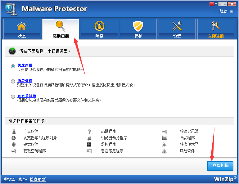 Malware Protector(ɱ) 2.1.1000 Ѱ