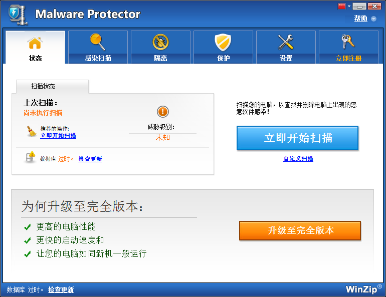Malware Protector(ɱ)