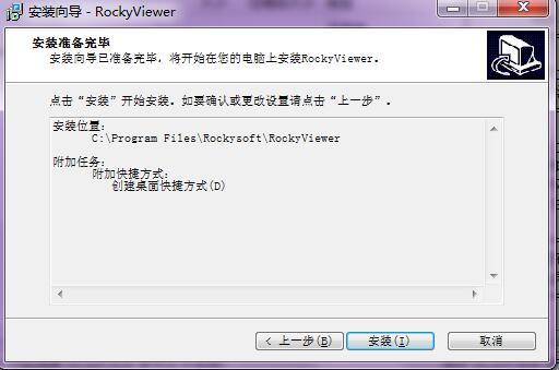 RockyViewer(ά鿴) v1.0.1ٷ