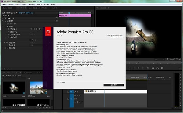 Adobe premiere pro CC2015