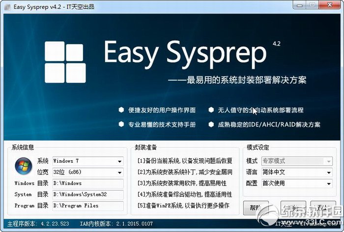 Easy Sysprep