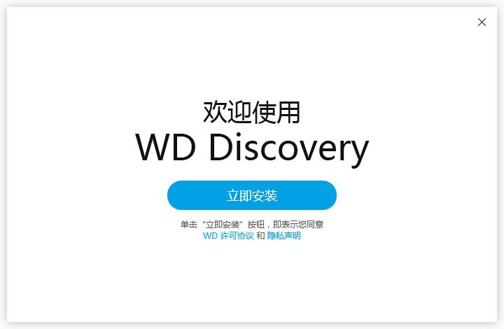 WD Discovery(Ӳ̹)