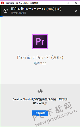Adobe premiere pro CC2017