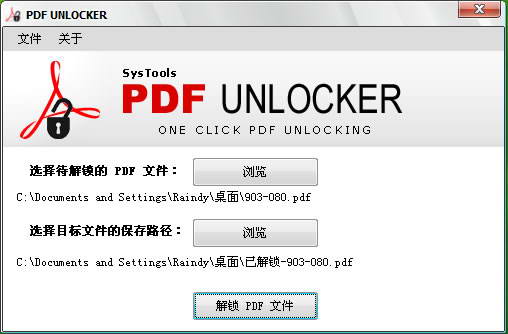 PDF Unlocker