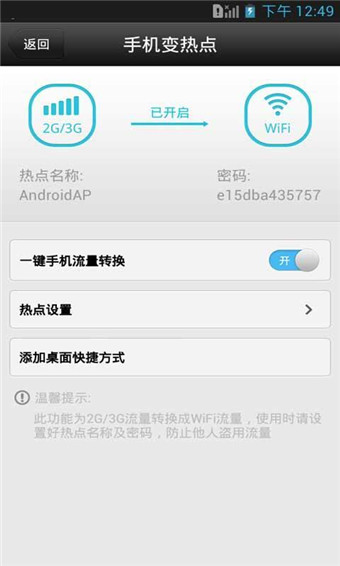 WiFi鿴ƻ for iPhone