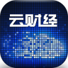 云财经app