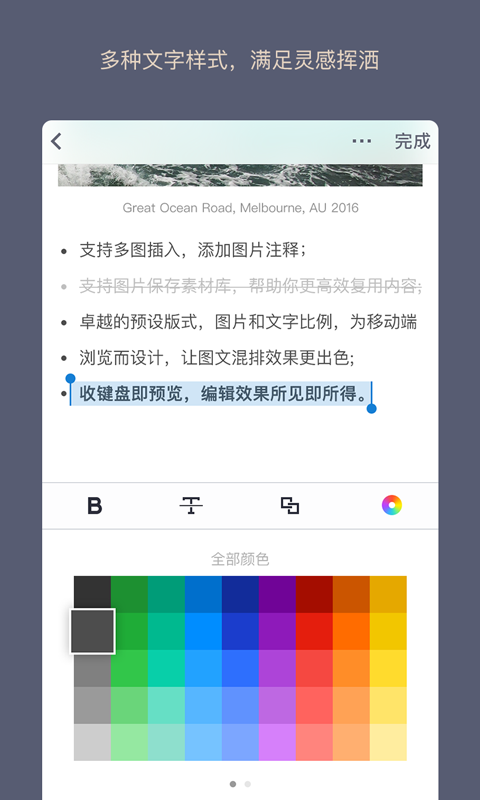 WeicoNote最新app