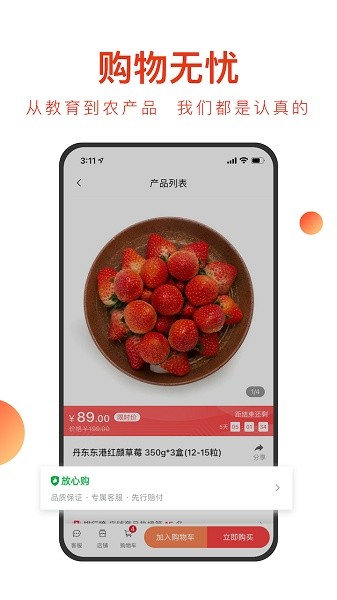 东方甄选app安卓版