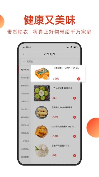 东方甄选app安卓版