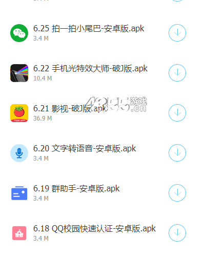 爱鑫软件库appv1.0