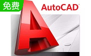 Auto CAD2004官方版