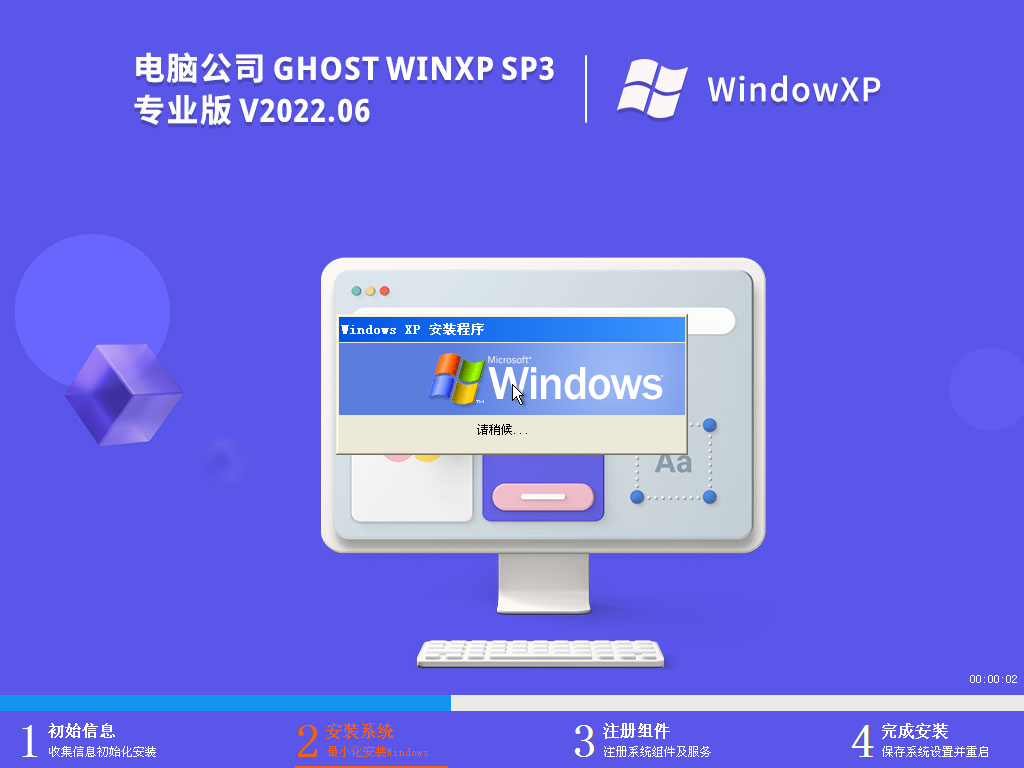 ghost xp sp3电脑公司特别稳定版