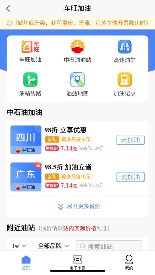 中交车旺最新版app下载