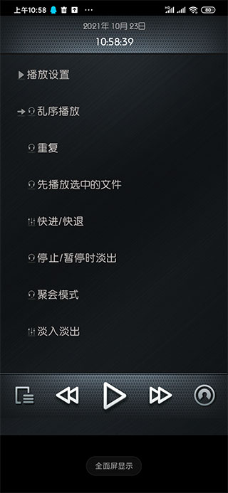 Rockbox中文社区app