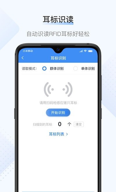 桂牧通app下载